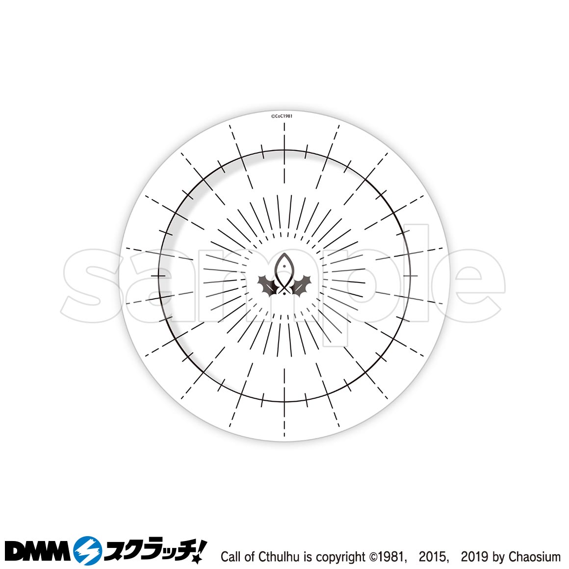 鰯と柊 スクラッチ - DMMスクラッチ