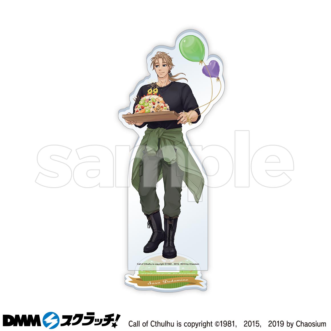 鰯と柊 スクラッチ - DMMスクラッチ