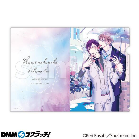 楔ケリ「狂い鳴くのは僕の番」 スクラッチ - DMMスクラッチ