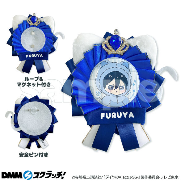 TVアニメ『ダイヤのA actⅡ -Second Season-』猫耳着ぐるみ スクラッチ