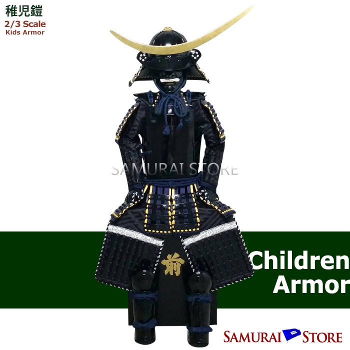 伊達政宗 稚児鎧 甲冑 - サムライストア SAMURAI STORE