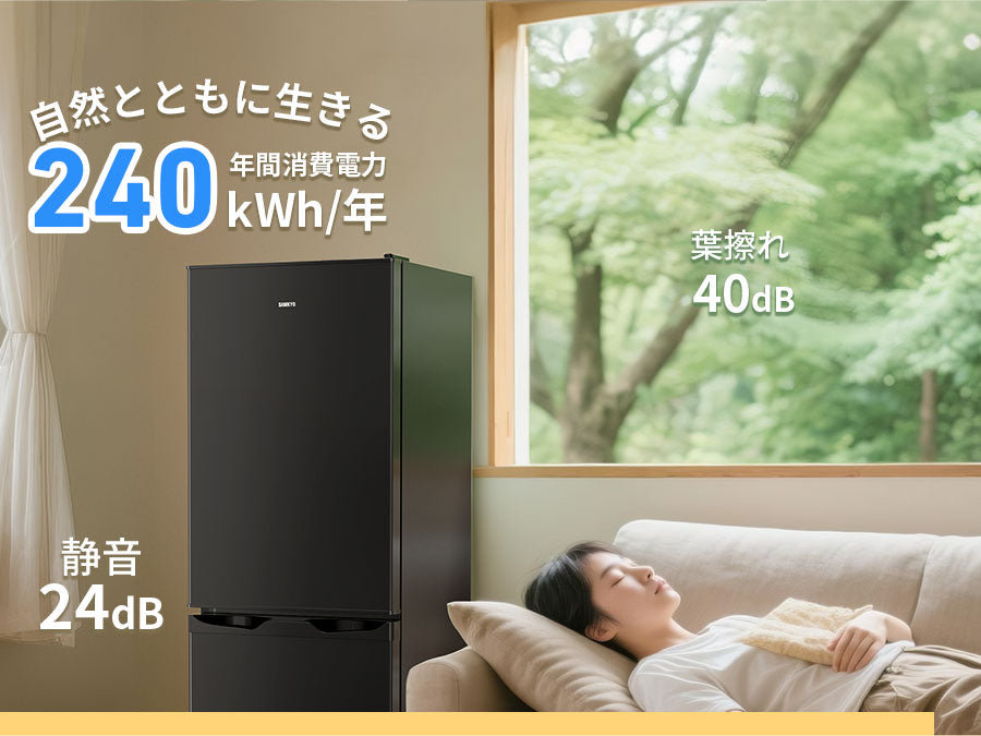 SAMKYO 冷蔵庫 145L 幅45cm 2ドア スリム 右開き 大容量 家庭用 前開き