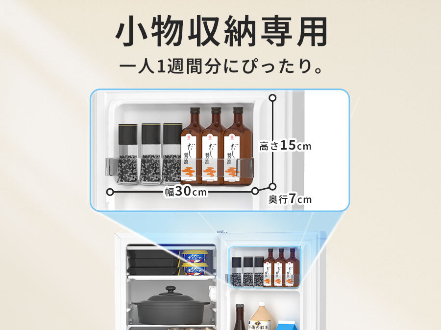 SAMKYO 冷蔵庫 一人暮らし用 95L 小型 スリム 幅44.4cm 直冷式 右開き