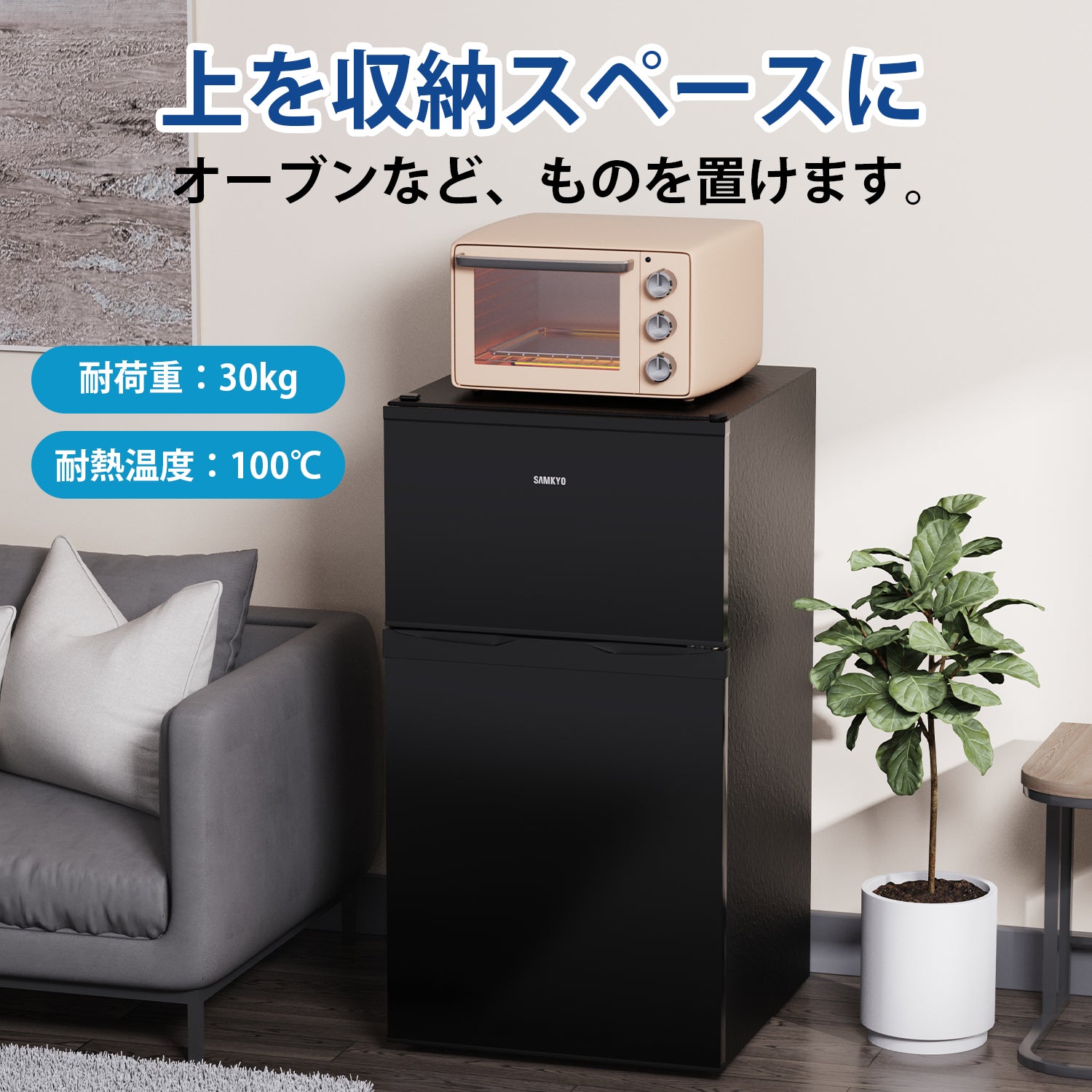 冷蔵庫 95L 小型 一人暮らし 2ドア 家庭用 耐熱天板 コンパクト 右開き