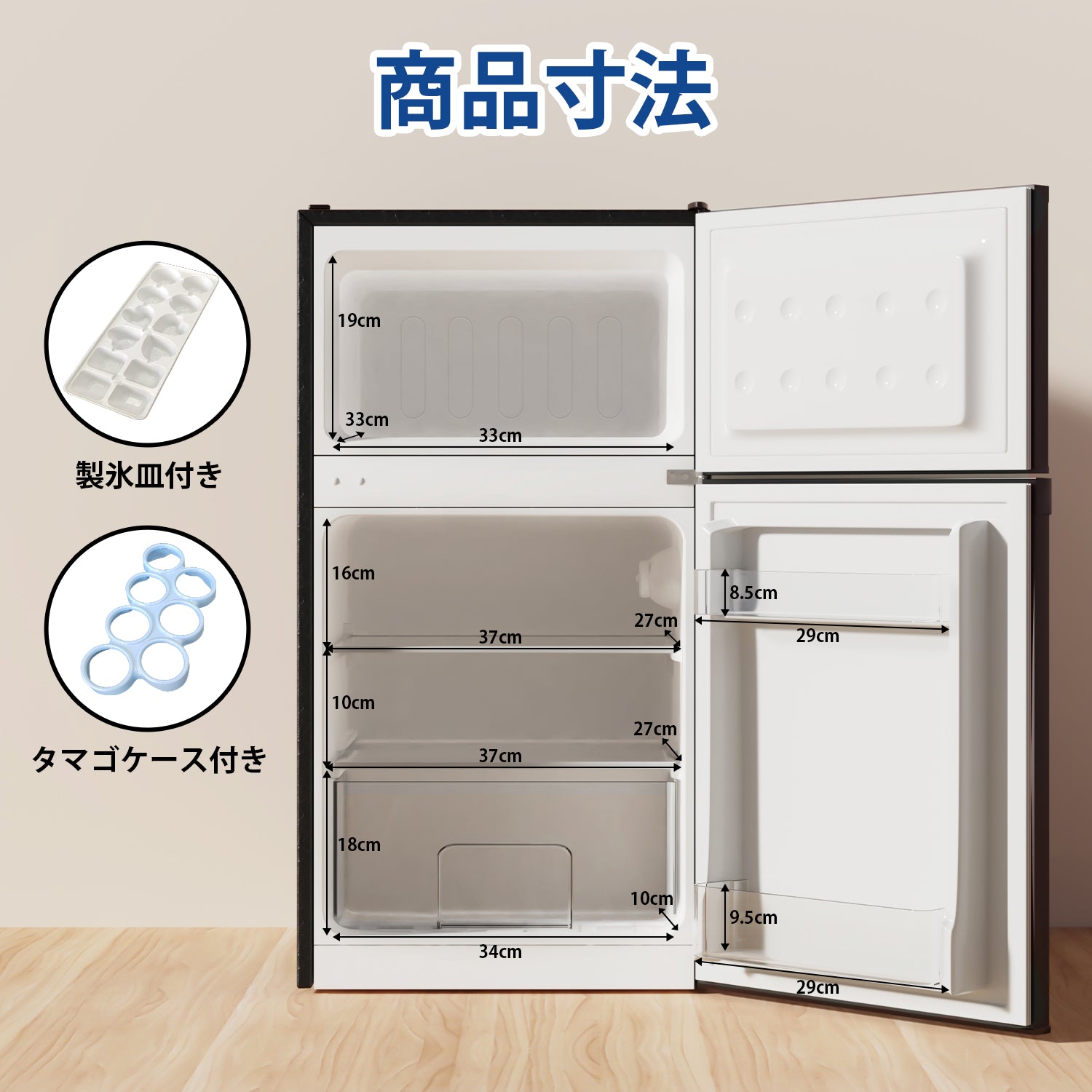 冷蔵庫 95L 小型 一人暮らし 2ドア 家庭用 耐熱天板 コンパクト 右開き