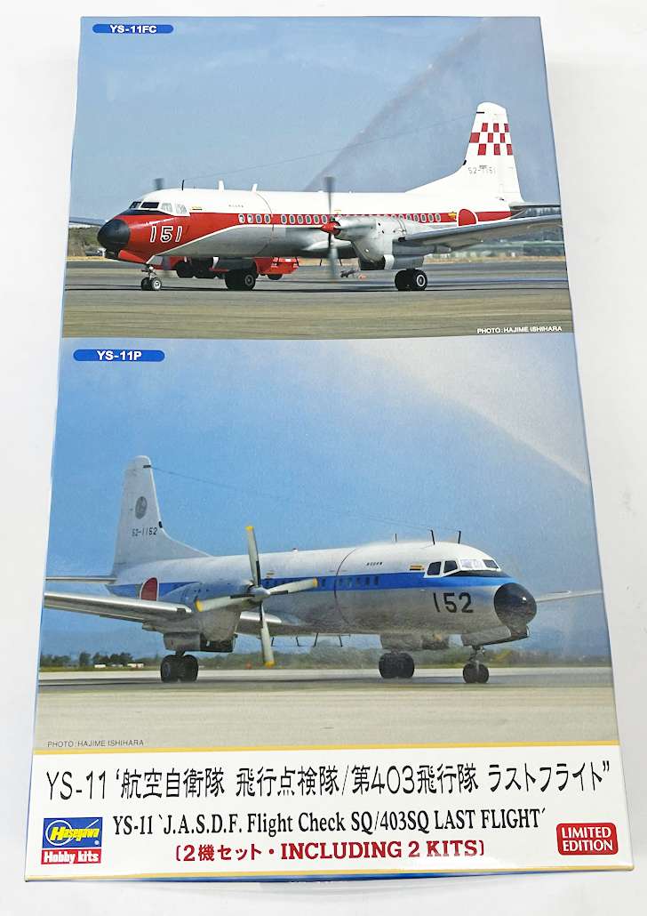 1/144 YS-11 ”航空自衛隊 飛行点検隊/第403飛行隊 ラストフライト” （2