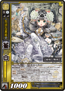 三国志大戦トレーディングカードゲーム公式サイト