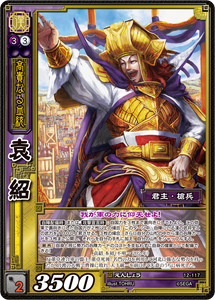 三国志大戦トレーディングカードゲーム公式サイト