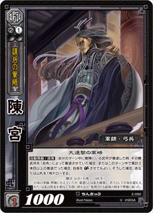 三国志大戦トレーディングカードゲーム公式サイト