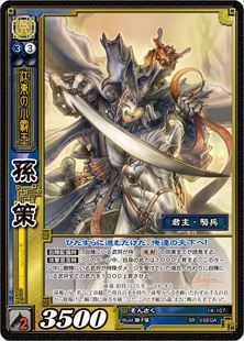 三国志大戦トレーディングカードゲーム公式サイト