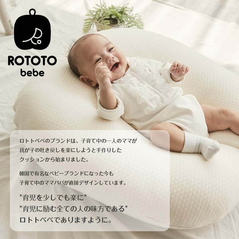 ROTOTObebe ロトトクッション 専用カバー オリジナル – 三豊ストア
