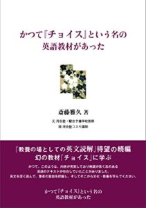 駿台 CHOICE EXERCISES 奥井潔 | 大学受験 絶版参考書 博物館