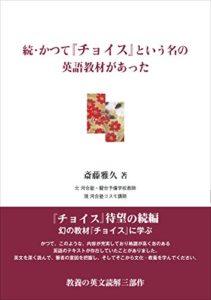 駿台 CHOICE EXERCISES 奥井潔 | 大学受験 絶版参考書 博物館