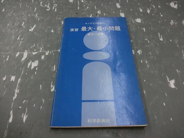 代ゼミ 中畑のインテグラル英文読解S Vol.1 1998 中畑佐知子 | 大学