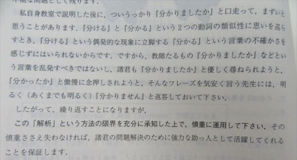 代ゼミ 医系数学の秘伝「ヒポクラテス」 2004 夏期 西岡康夫 | 大学