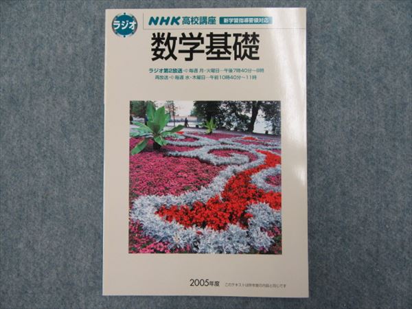 三省堂 図で解ける入江のハイテク物理 入江捷廣 | 大学受験 絶版参考書