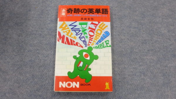 大学受験 絶版参考書 博物館｜珍しい・貴重な参考書や教材を紹介