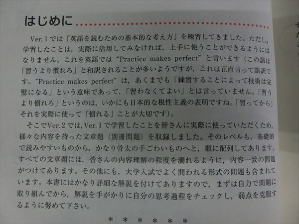 代々木ライブラリー 富田のビジュアル英文読解 内容一致問題Ver.2 1998