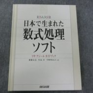 SEG出版に関する記事一覧SEG出版 | 大学受験 絶版参考書 博物館