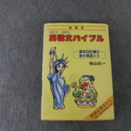 代ゼミ 医系数学の秘伝「ヒポクラテス」 2004 夏期 西岡康夫 | 大学