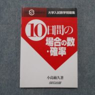 科学新興社 解法の手びき 数学Ⅰ 新課程 矢野健太郎 | 大学受験 絶版
