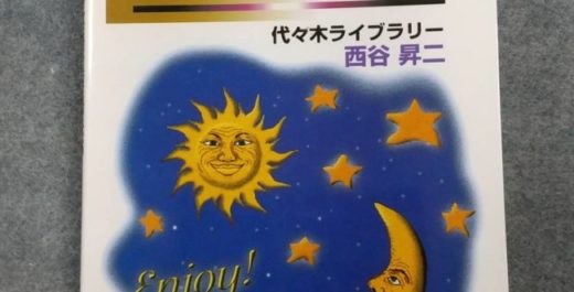 大学受験 絶版参考書 博物館｜珍しい・貴重な参考書や教材を紹介