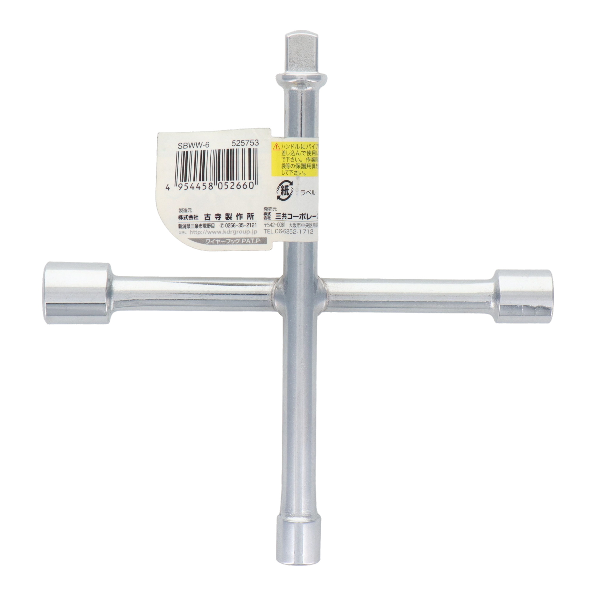 SBWW-6 レンチ クロスレンチ ミニクロスレンチ 9.5sq×8×10×12mm｜株式