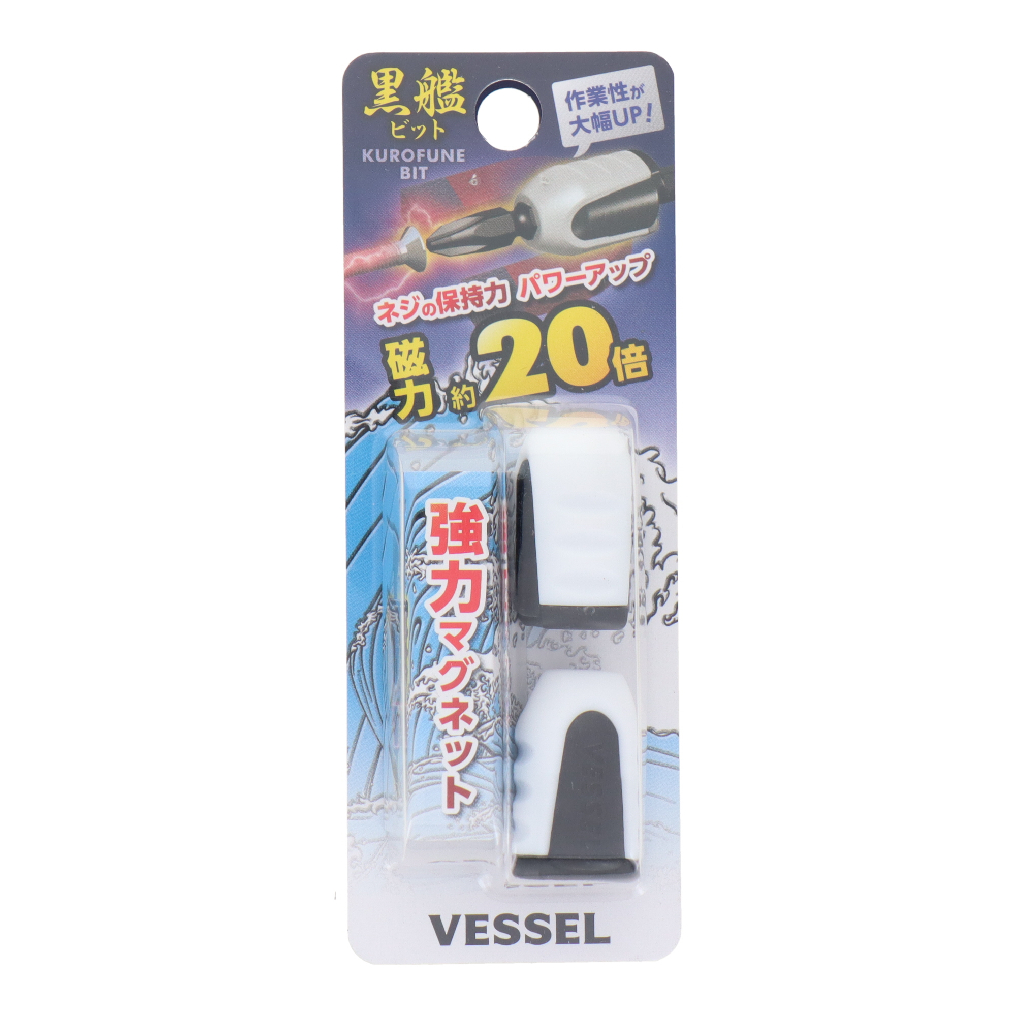 KMC-2P 締め付け ビスキャッチ・マグネット 黒艦ビット強力マグネット2