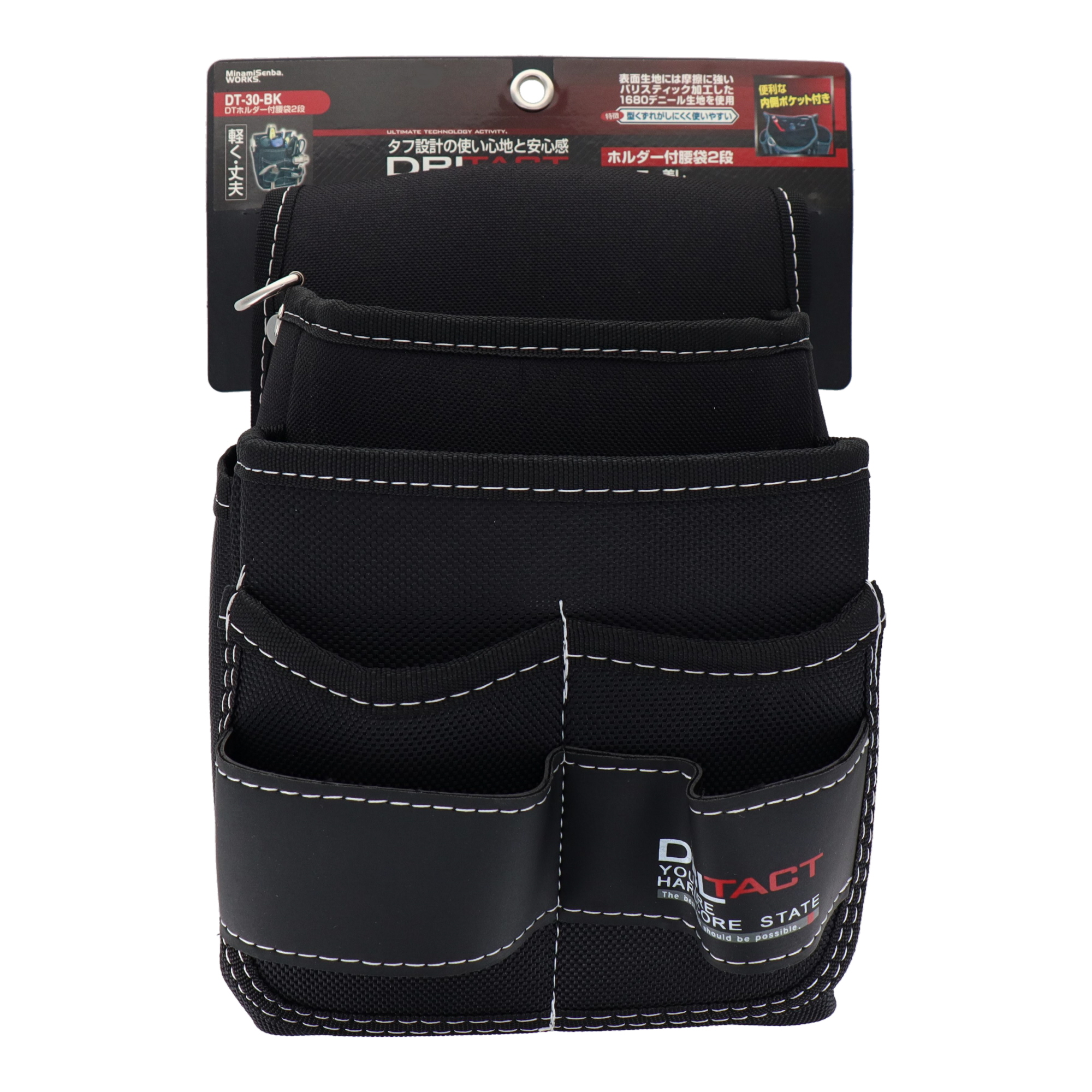 DT-30-BK 作業ベルト・収納袋 腰袋 ホルダー付腰袋2段｜株式会社 三共