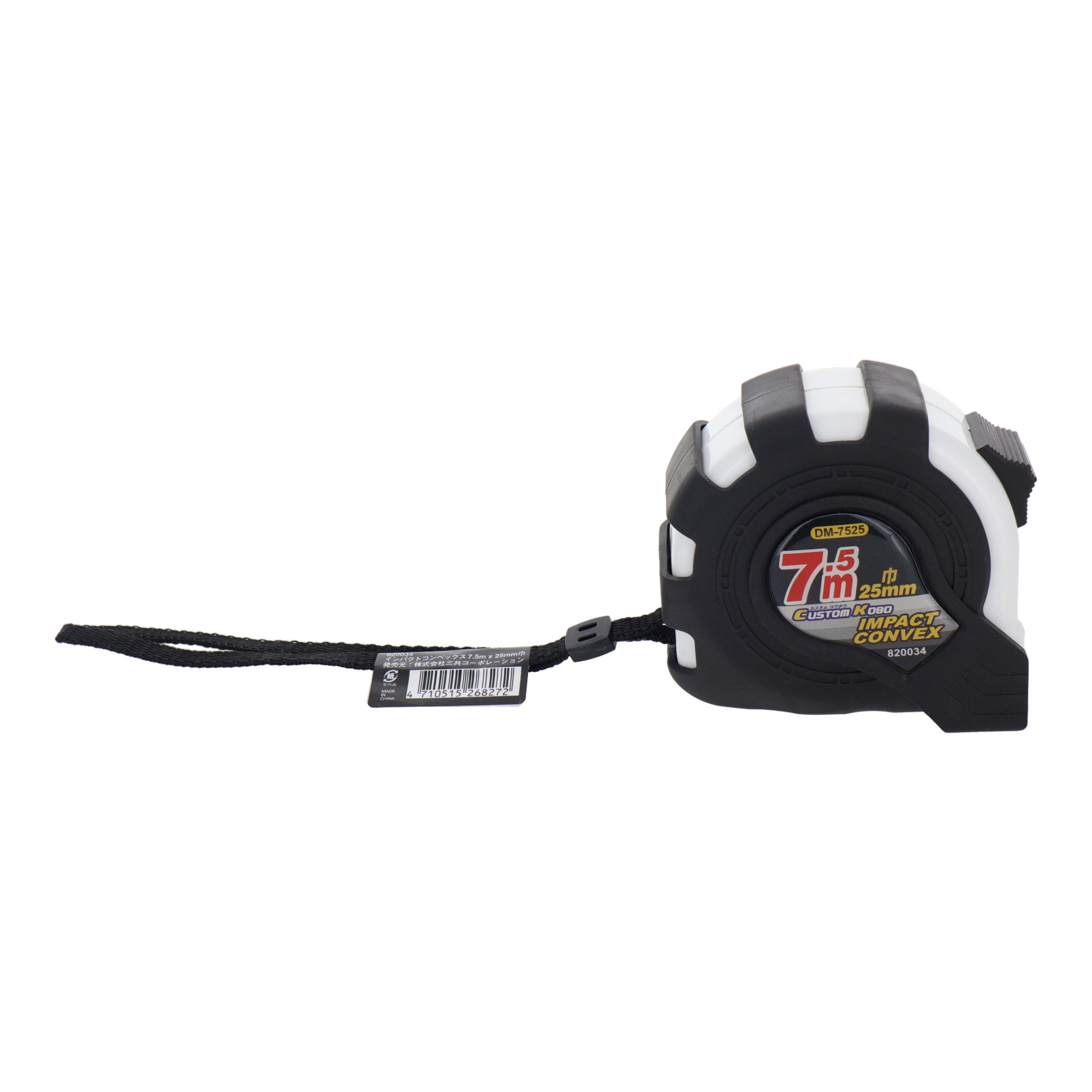 DM-7525 測定器具 コンベックス インパクトコンベックス 7.5m×25mm