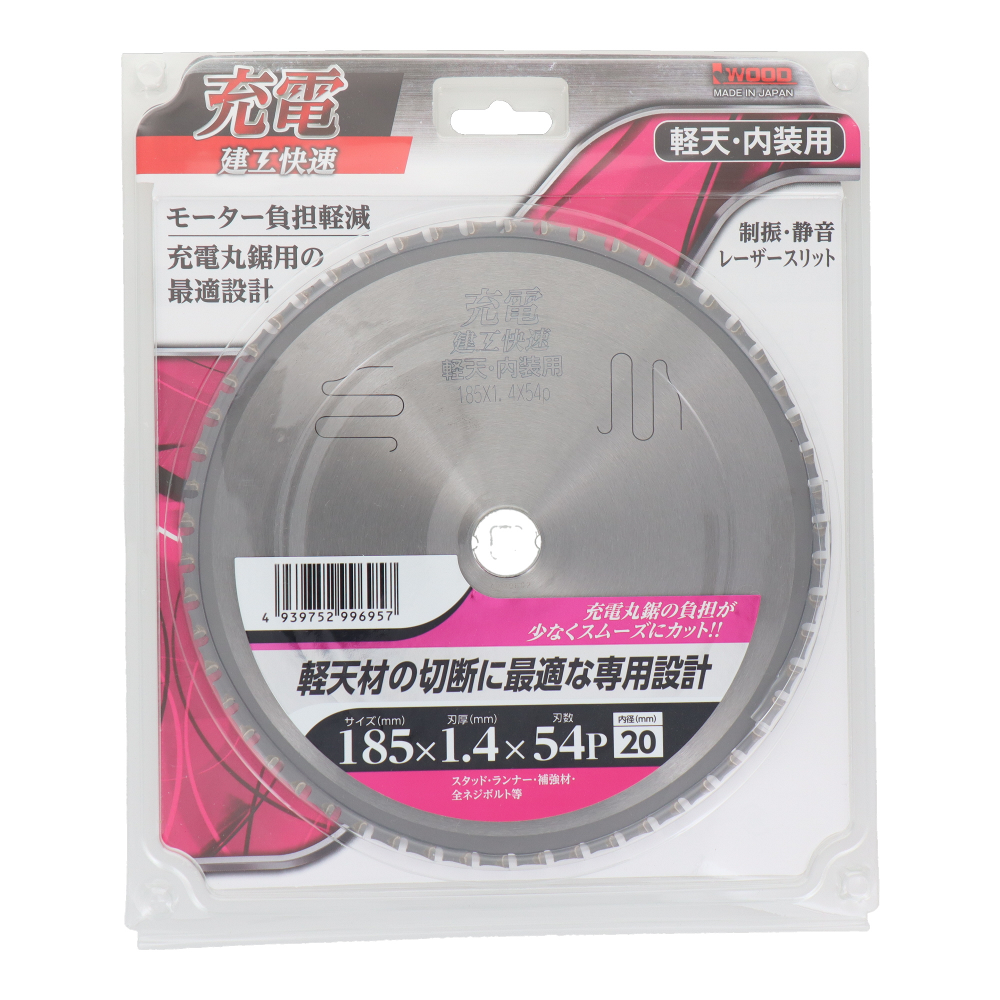 No.99695 切断 チップソー （鉄工用） 充電 チップソー 軽天・内装用