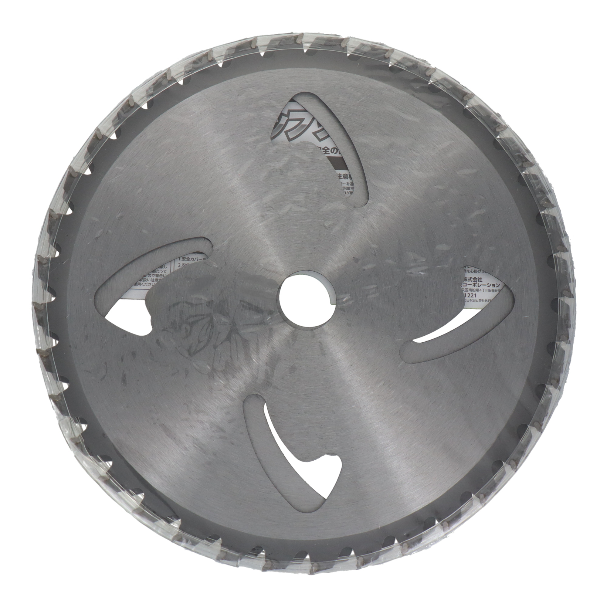 2SS-230 刈払機 刈払機用替刃 草刈チップソー 230mm 2枚入｜株式会社