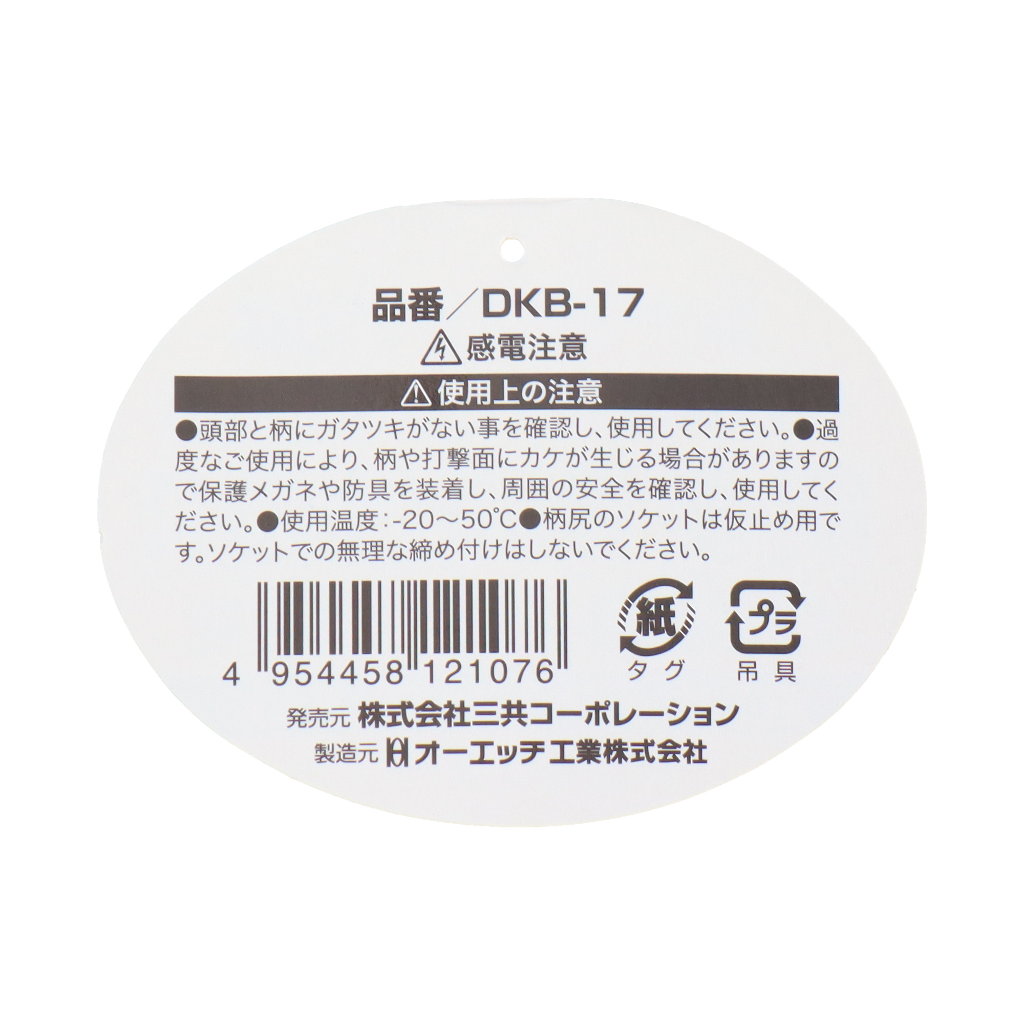 DKB-17 槌・ハンマー 片手ハンマー 電工ハンマー軽量 BLACK レギュラー