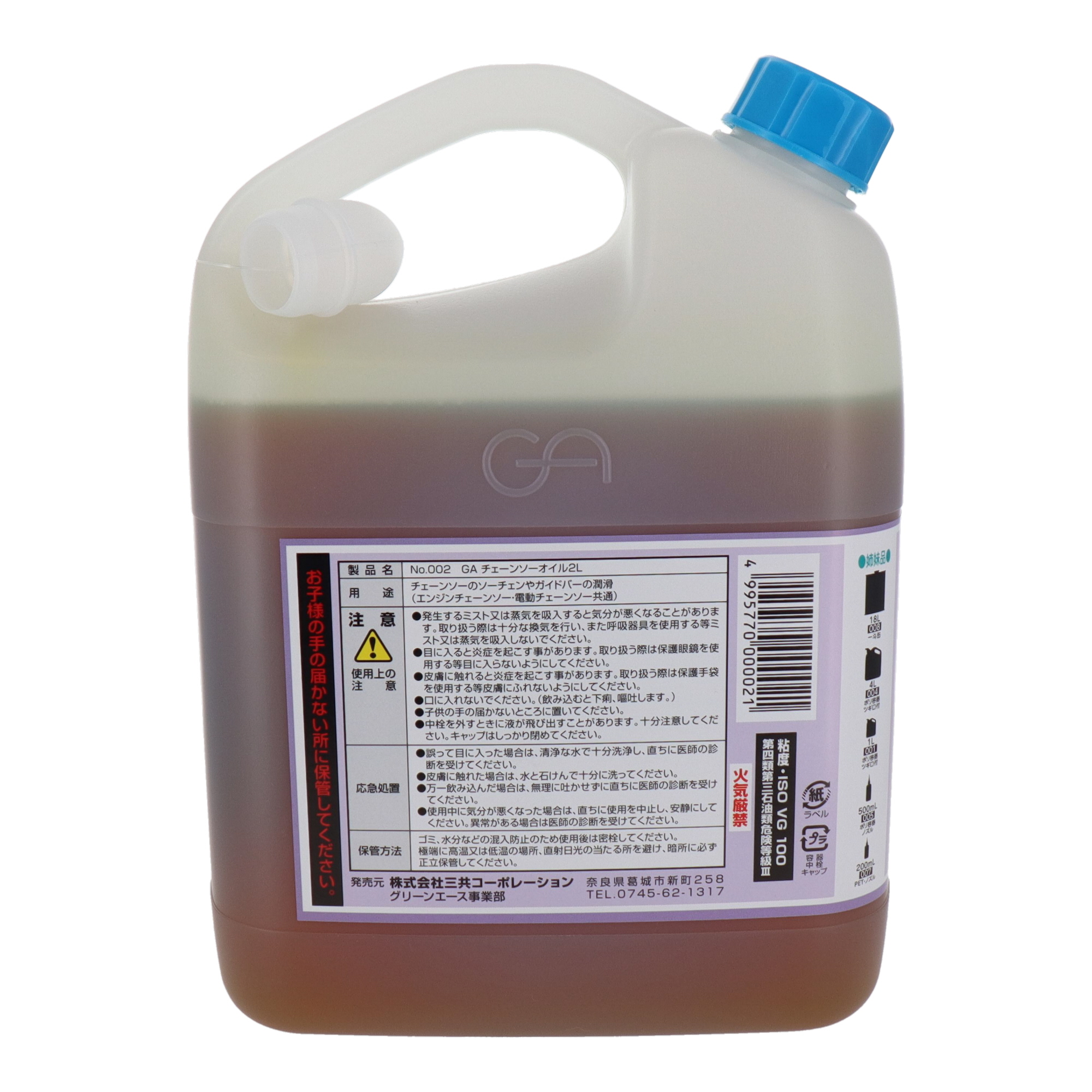 002 防錆・潤滑剤 液体タイプ チェーンソーオイル 2L｜株式会社 三共