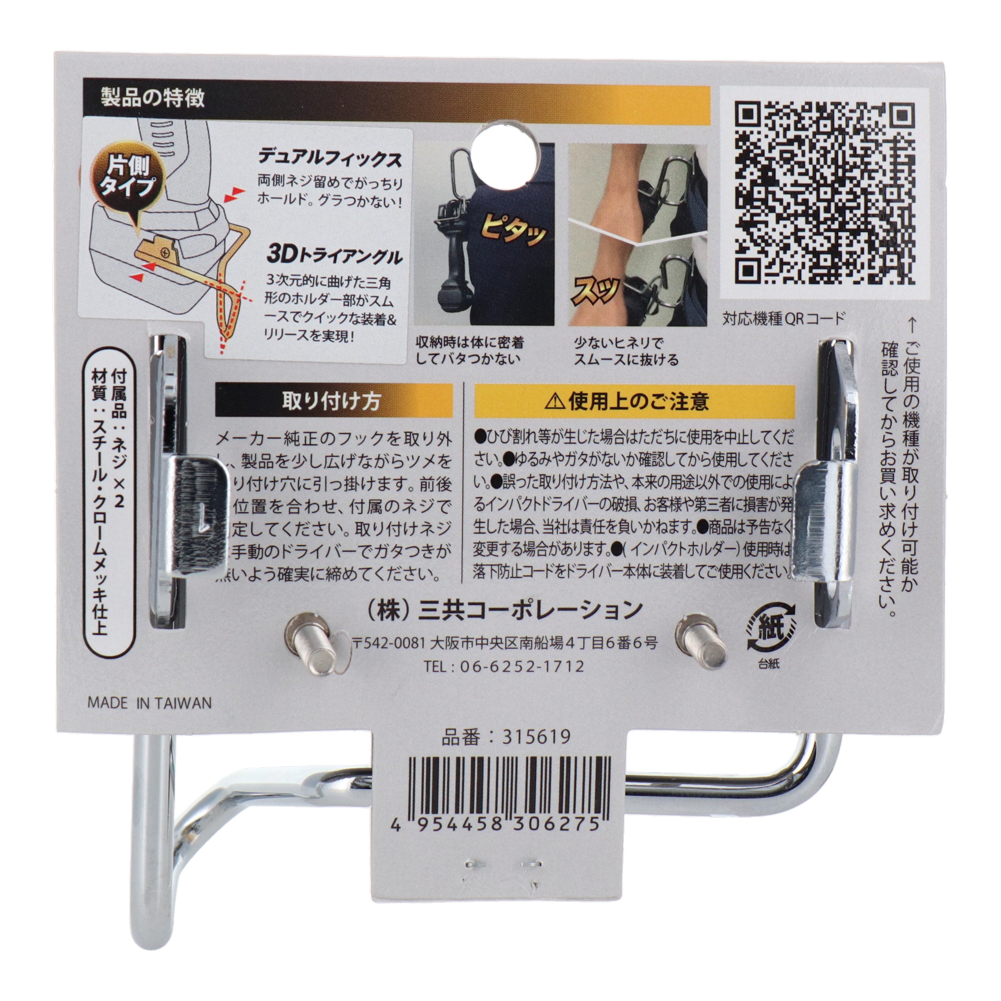 DT-IHO(H) 作業ベルト・収納袋 工具ホルダー デュアルフィックス