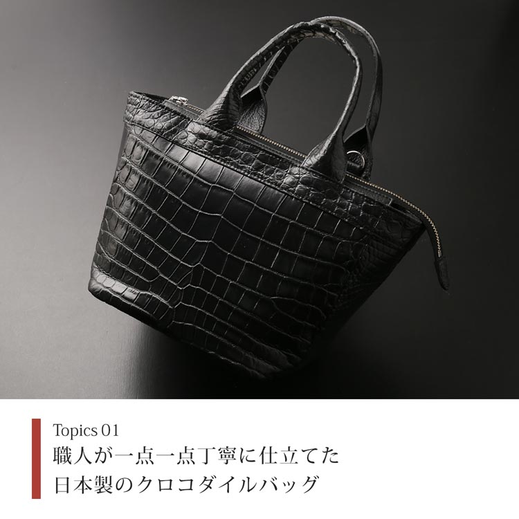 日本製 クロコダイル ミニトートバッグ JRA『クロコダイル保証書付き