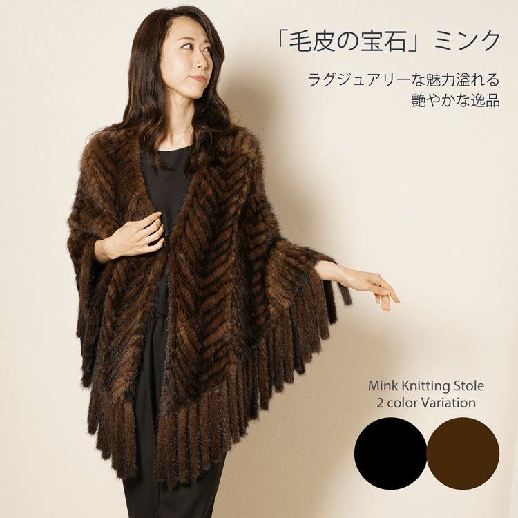 ミンク ストール マフラー フリンジ リアルファー 茶 ブラウン系 極美