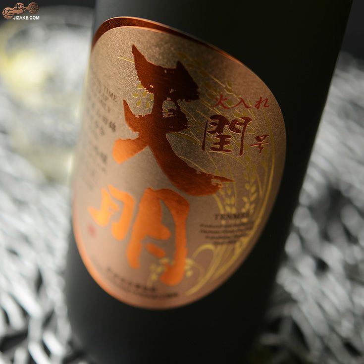 ◇天明 一火閏号(うるうごう) 1460D+1D NEW ENCOUNTER(ニュー・イン