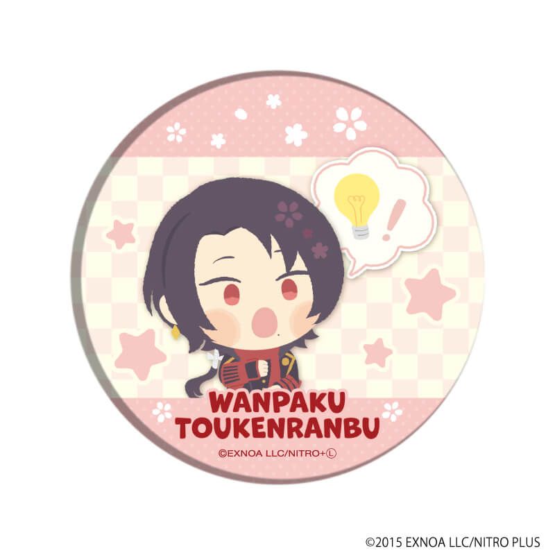 わんぱく！刀剣乱舞｜缶バッジ「わんぱく！刀剣乱舞」09/コンプリート