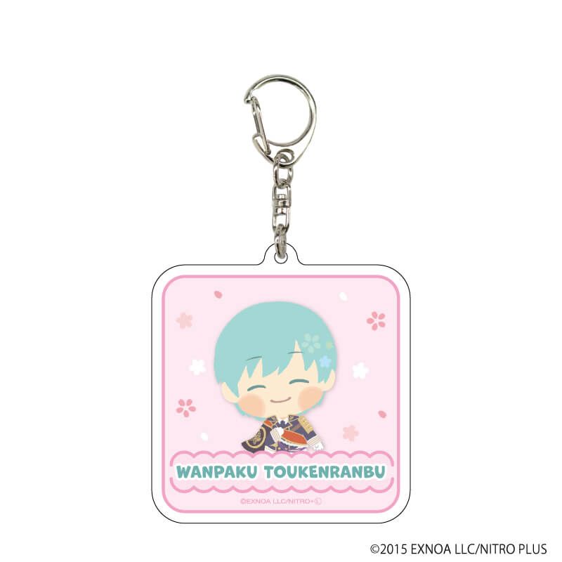 わんぱく！刀剣乱舞｜アクリルキーホルダー「わんぱく！刀剣乱舞」11