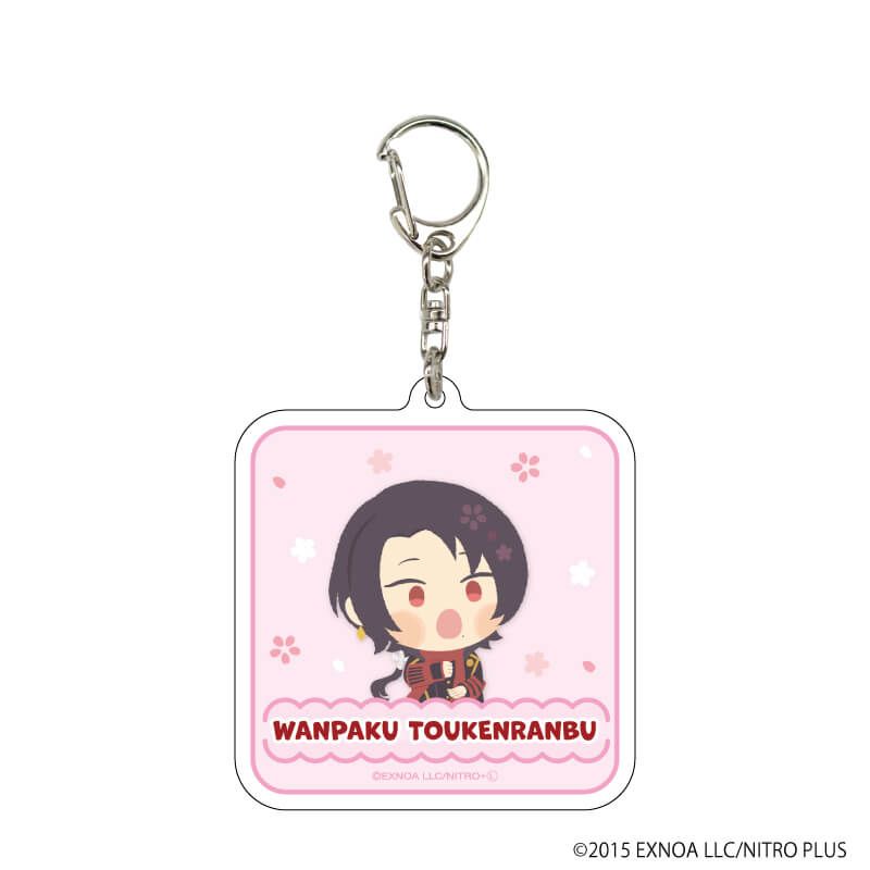 わんぱく！刀剣乱舞｜アクリルキーホルダー「わんぱく！刀剣乱舞」11