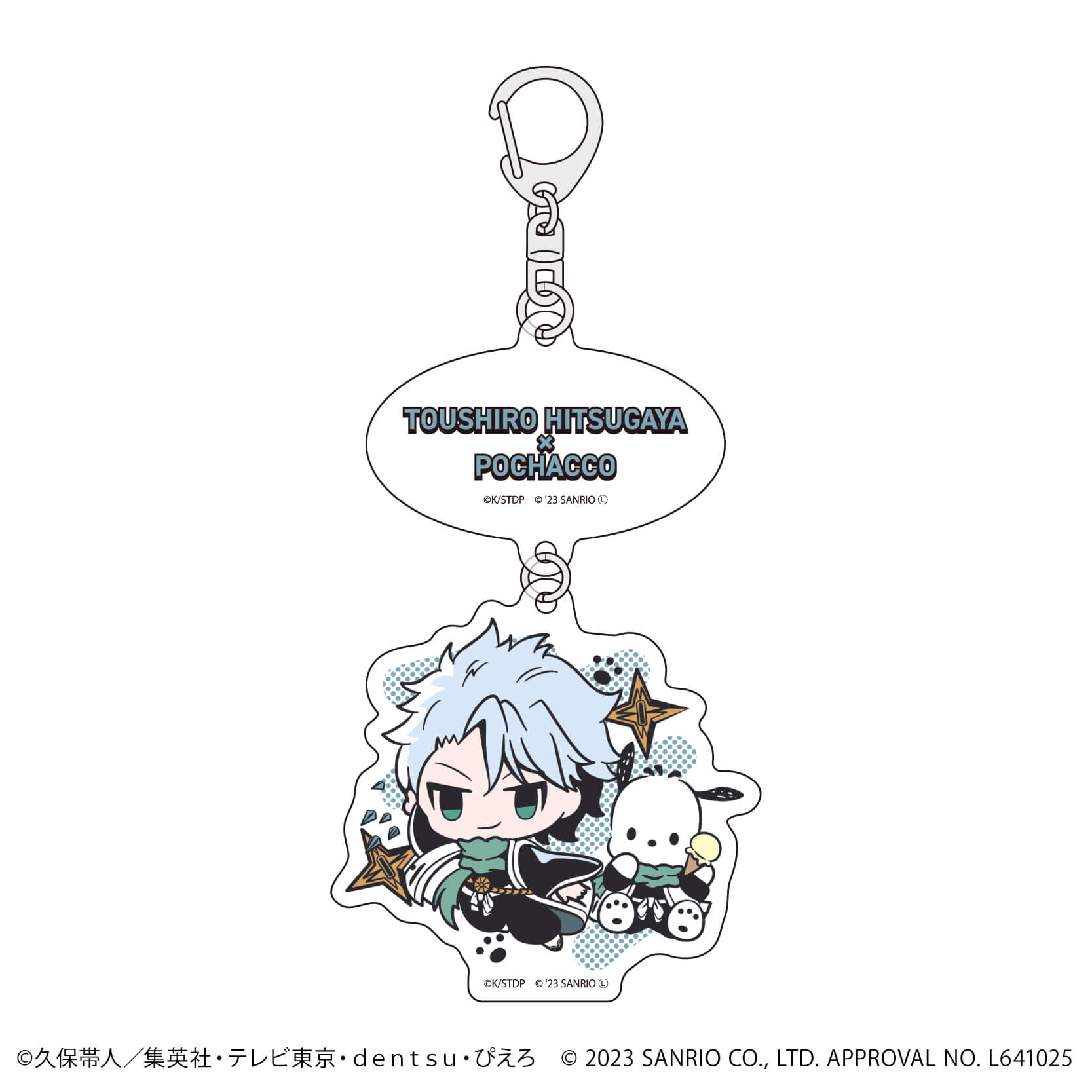 BLEACH 日番谷冬獅郎 アクリルキーホルダー HMV 予約商品】TVアニメ