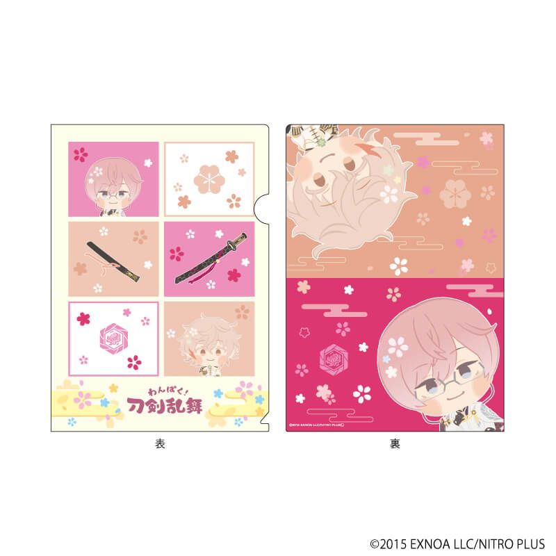 わんぱく！刀剣乱舞｜クリアファイル「わんぱく！刀剣乱舞」34/もの