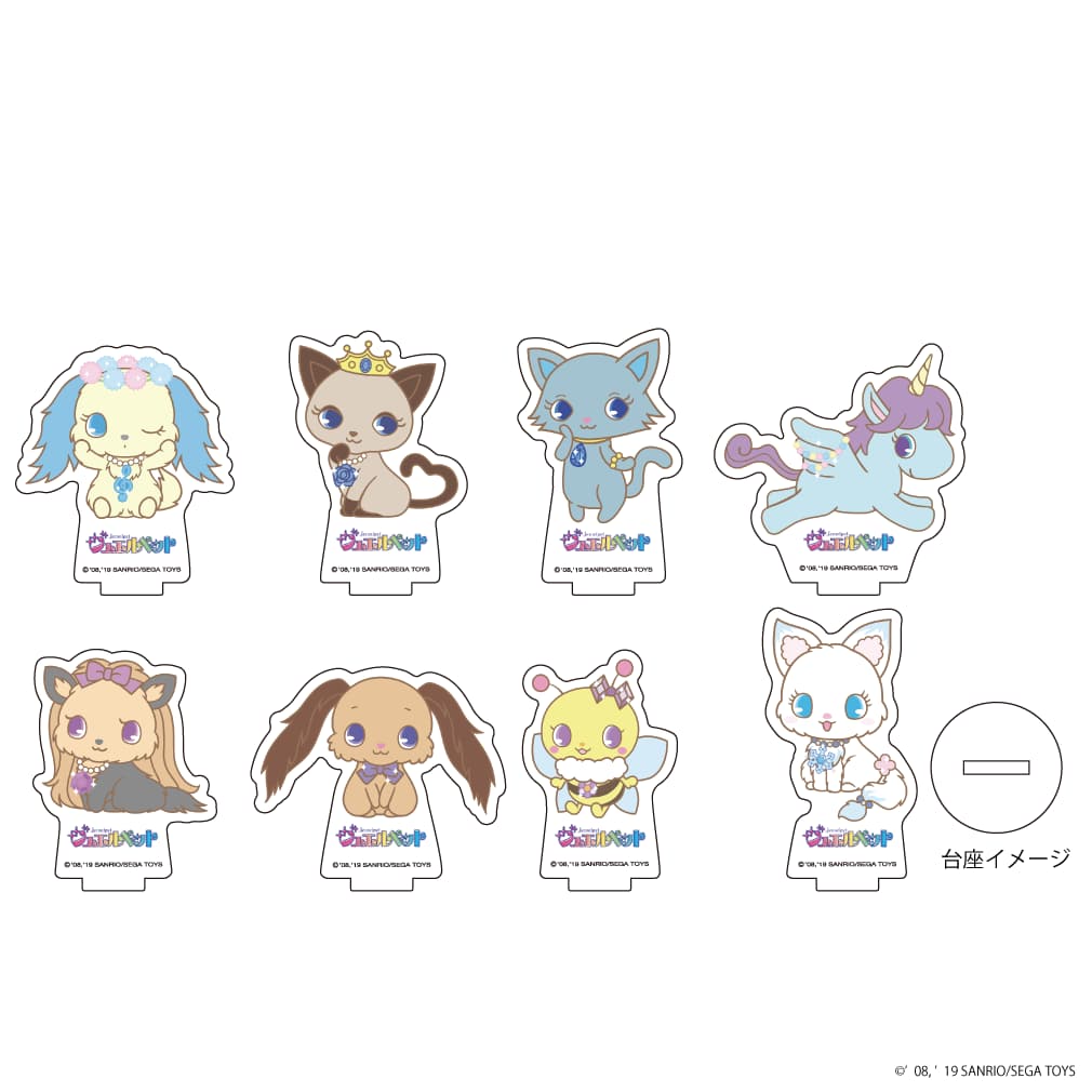 ジュエルペット ～2021/2/26 新商品情報～｜ サンリオのコラボグッズ