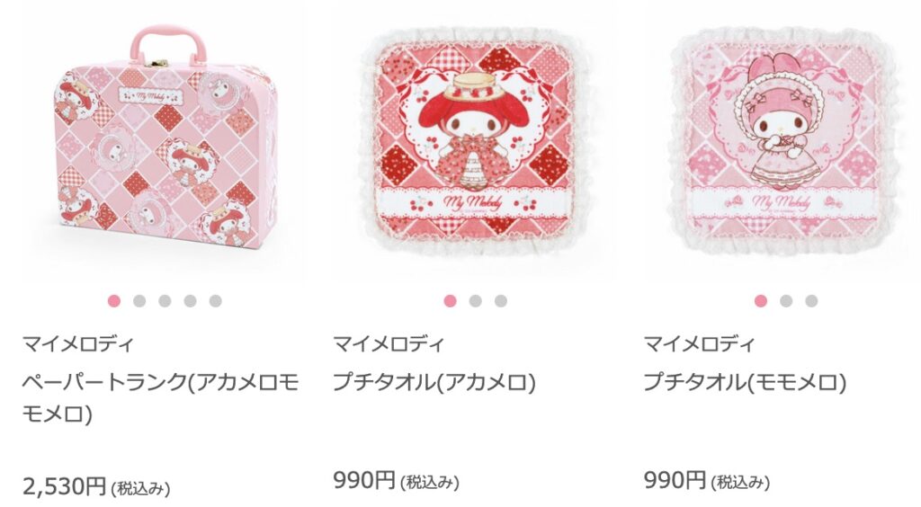 アカメロモモメロデザインシリーズ グッズ一覧 | SANRIO KAWAII