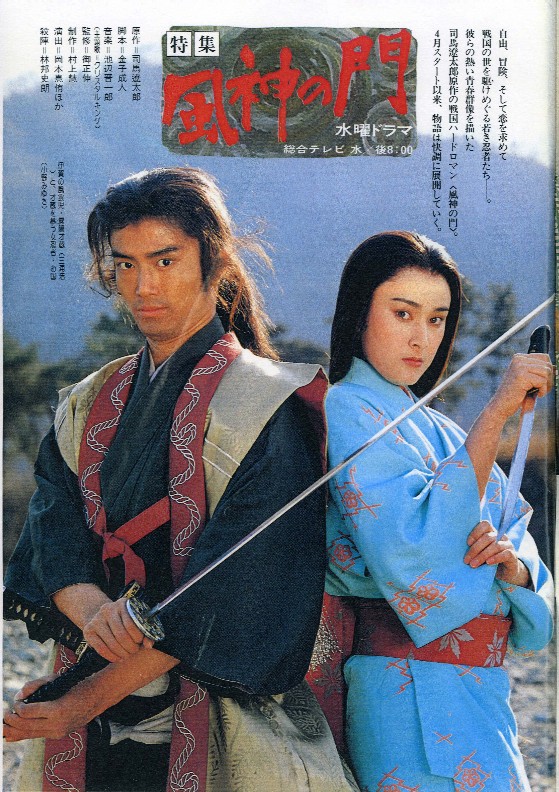 風神の門 第壱集 第弐集 セット 風神の門 第弐集 DVD-BOX 全4枚｜日本