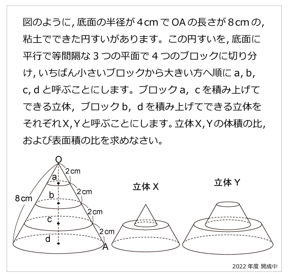 開成 | 算数星人のWEB問題集〜中学受験算数の問題に挑戦！〜