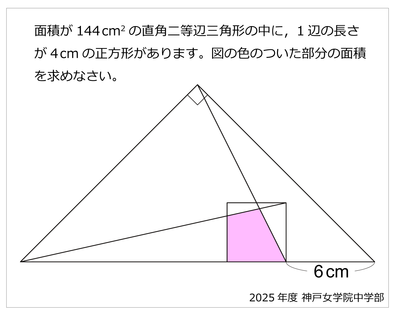 神女 | 算数星人のWEB問題集〜中学受験算数の問題に挑戦！〜