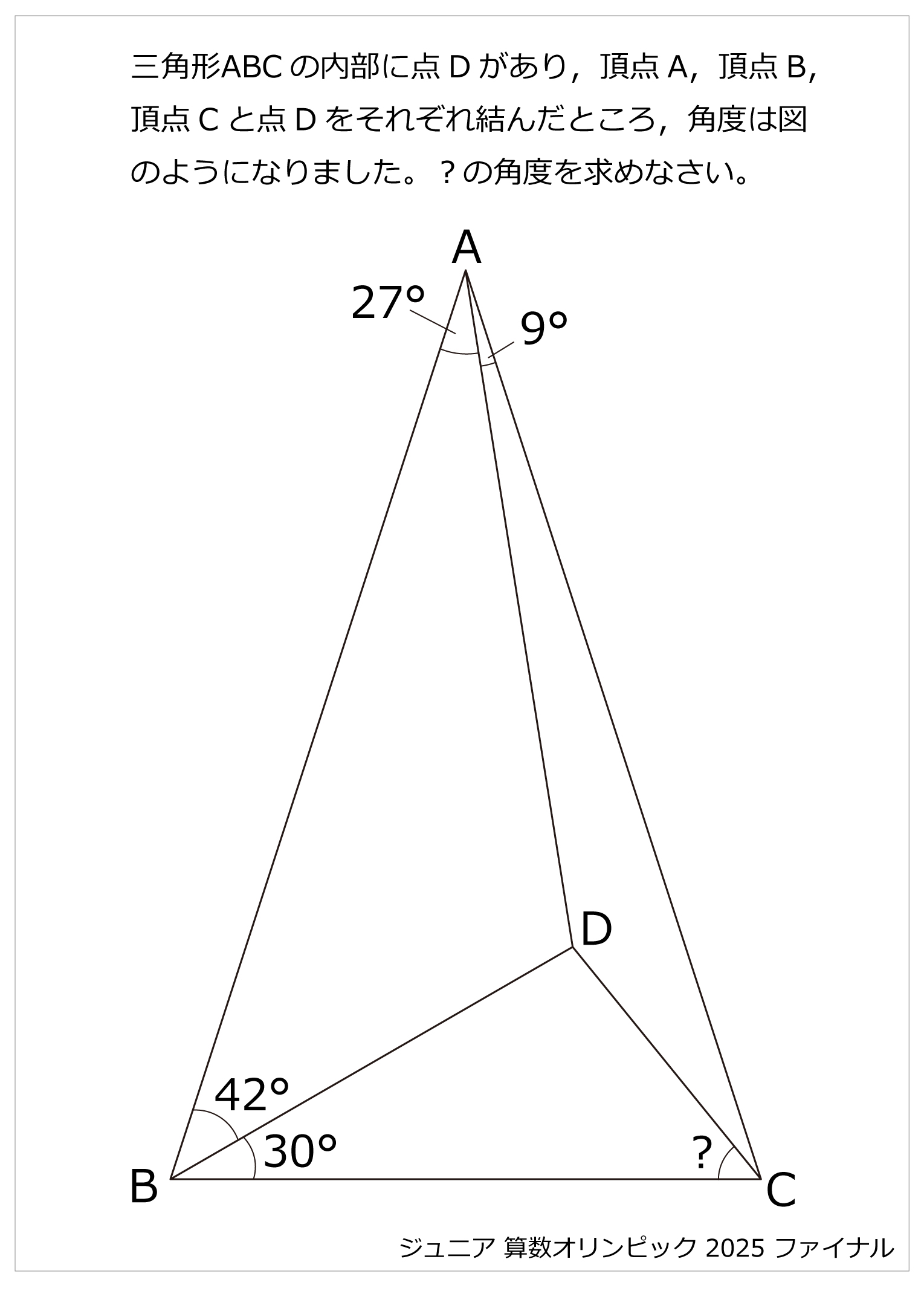 算数オリンピック | 算数星人のWEB問題集〜中学受験算数の問題に挑戦！〜