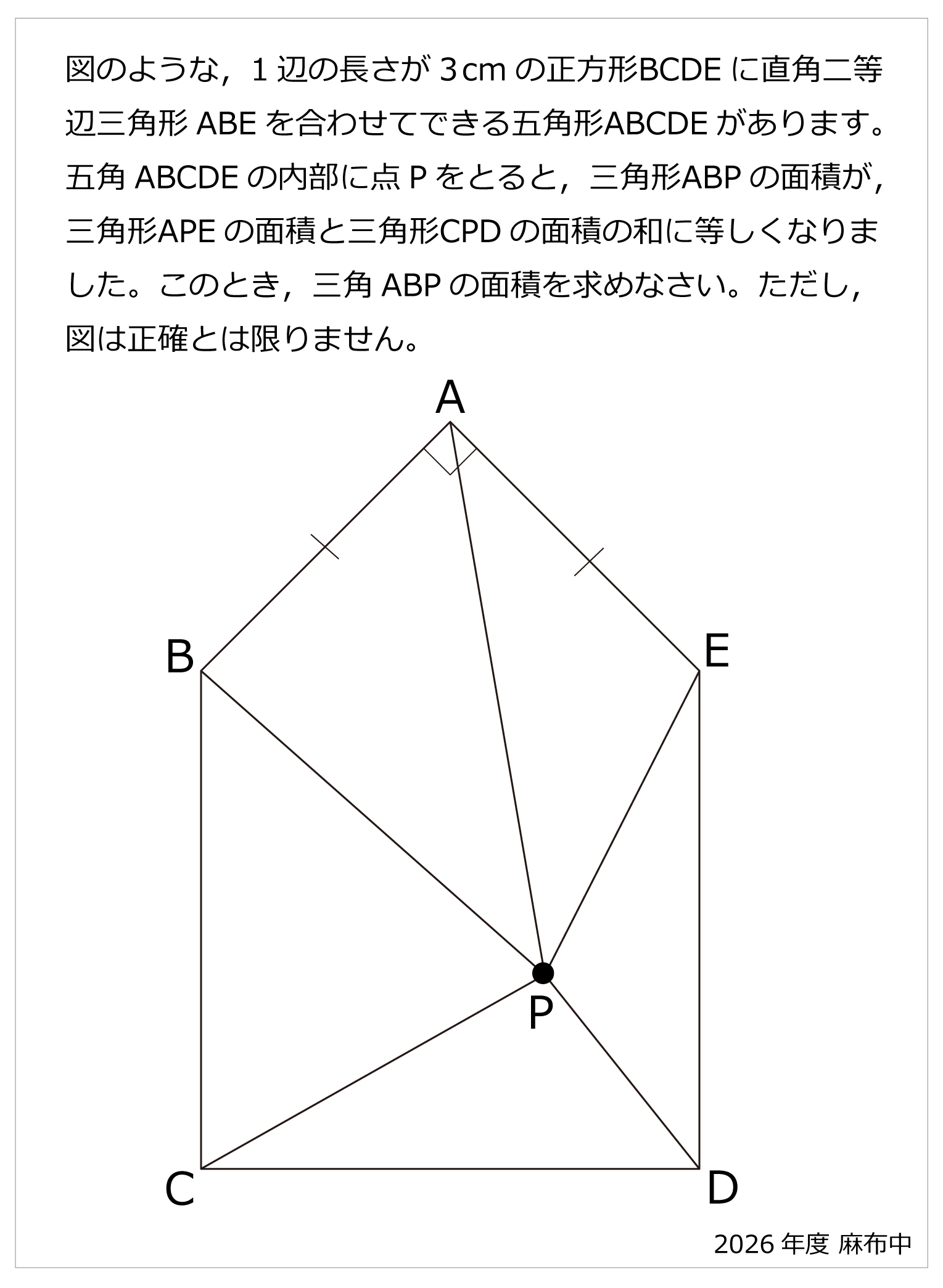 6年生 | 算数星人のWEB問題集〜中学受験算数の問題に挑戦！〜